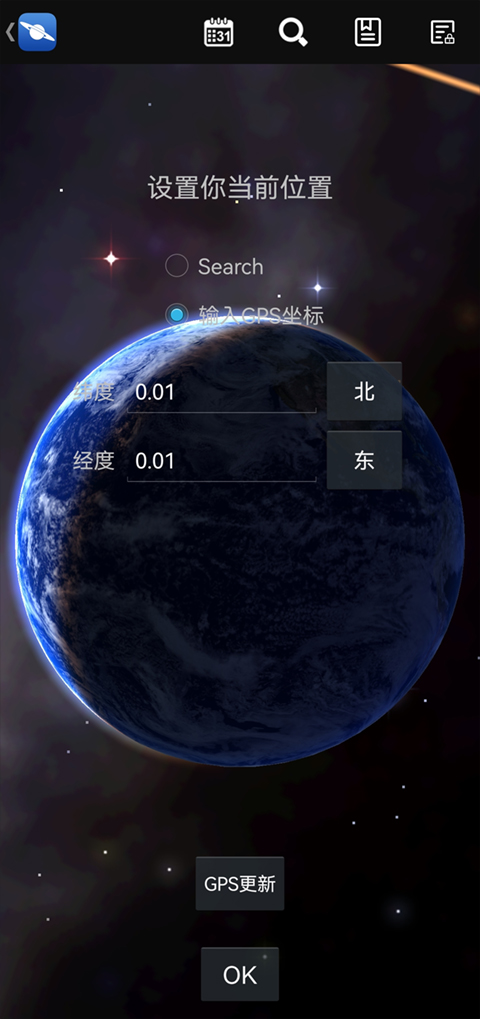 星图StarChart