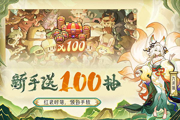 我的勇者免费版