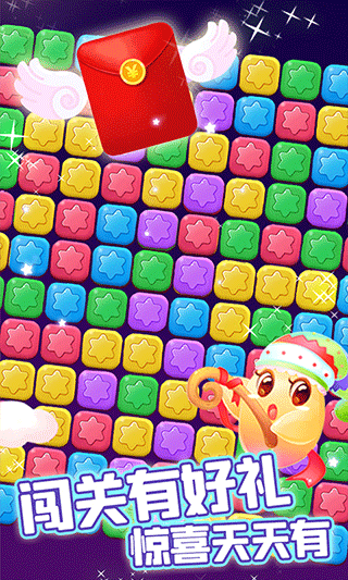 消除星星乐游戏