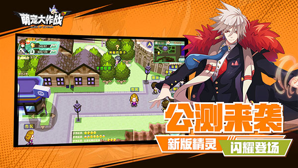 萌宠大作战手游