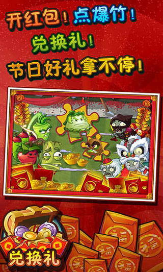 植物大战僵尸2游戏