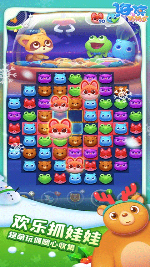 海滨消消乐游戏