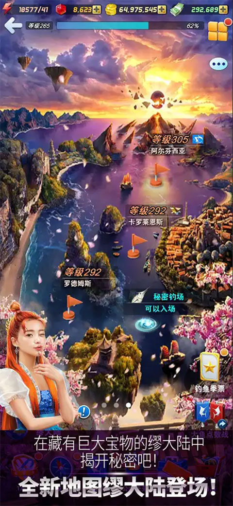 钓鱼发烧友手游