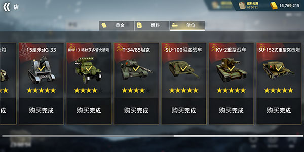 二战前线模拟器游戏