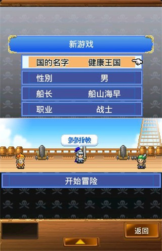 大海贼探索冒险岛安卓版