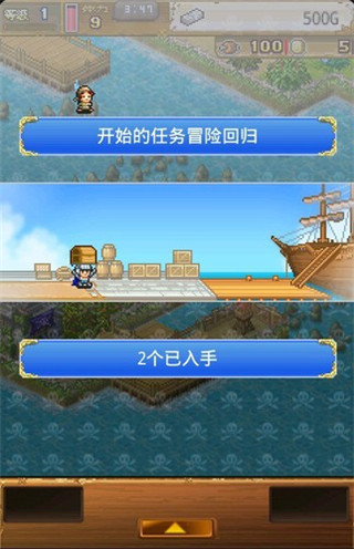 大海贼探索冒险岛安卓版