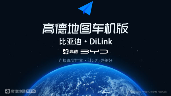 比亚迪车机导航