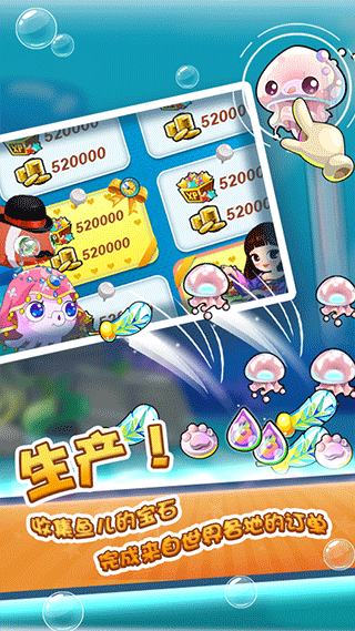 开心水族箱游戏