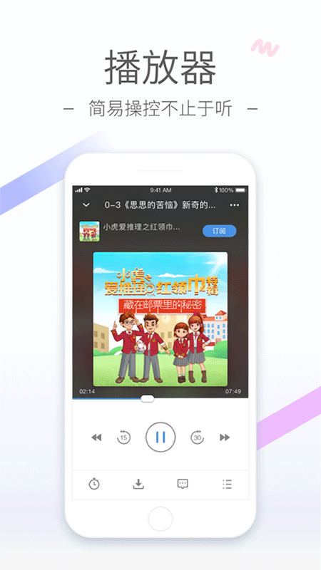 听听FM免费版