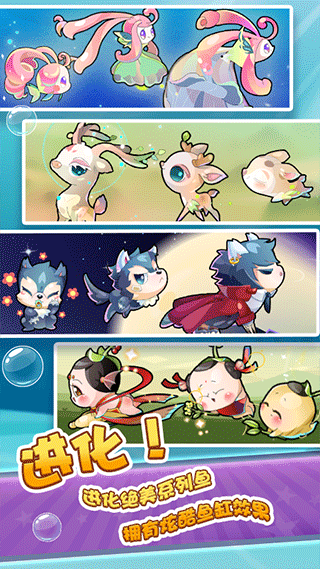 开心水族箱游戏