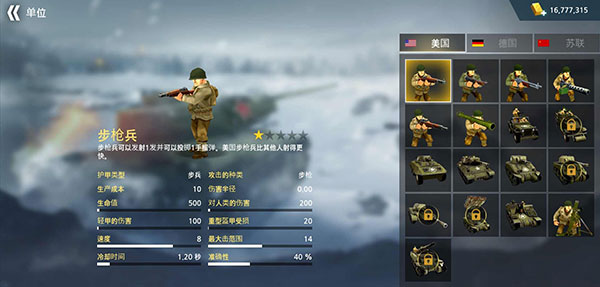 二战前线模拟器游戏