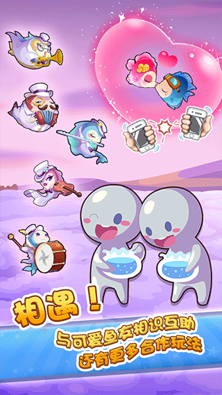 开心水族箱游戏