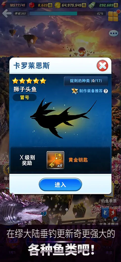 钓鱼发烧友手游