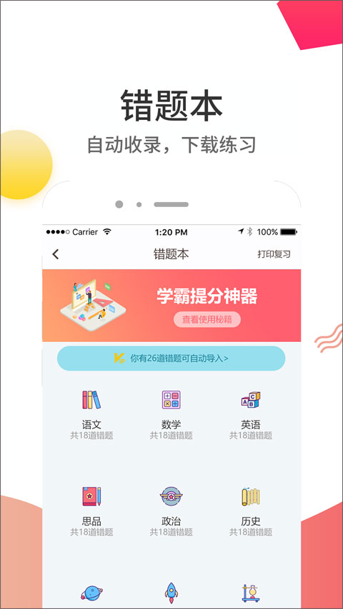 云成绩查询分数平台