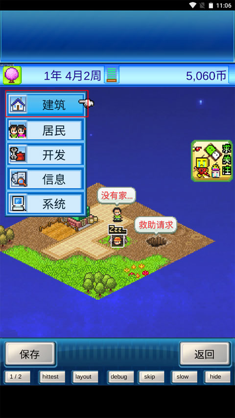 宇宙探险物语游戏