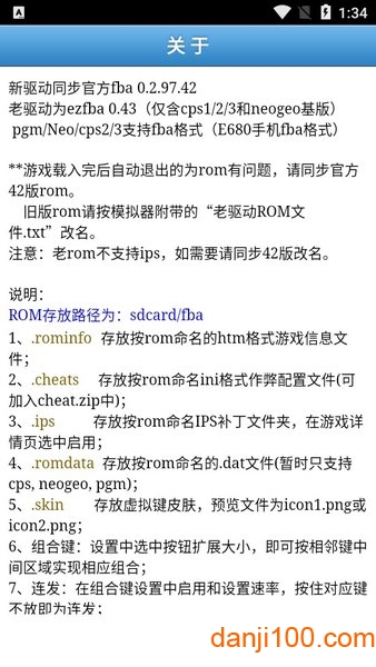 Fba4Droid模拟器最新版