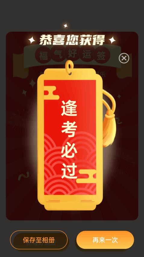 福气走路来官网版