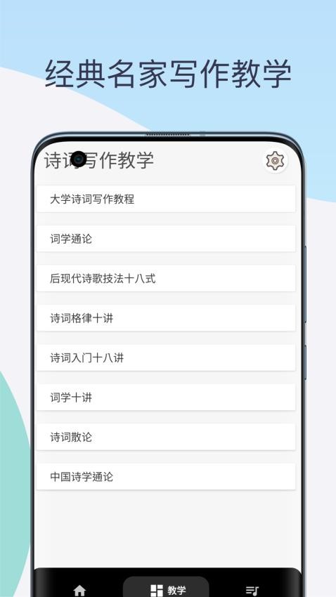 押韵助手歌词续写免费版