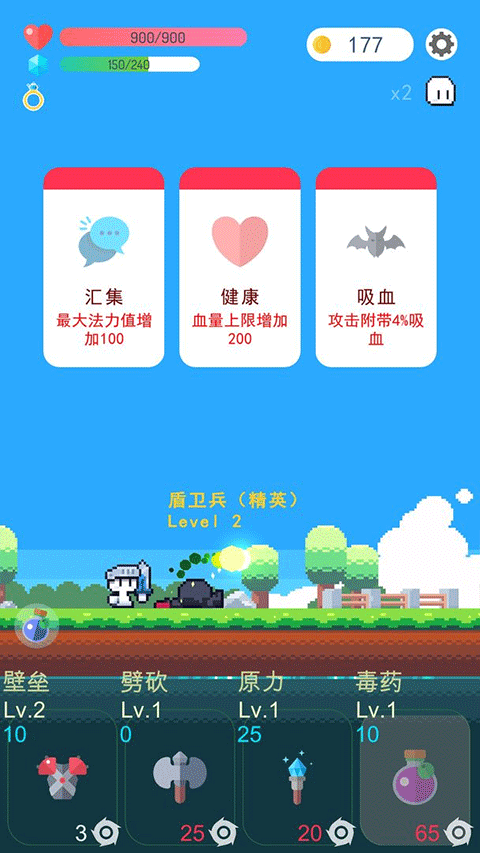 冒险者的rogue之旅游戏