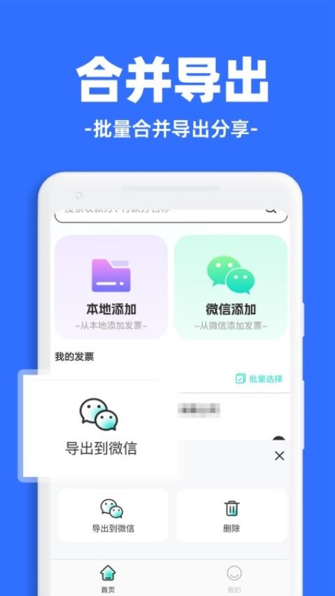 发票查验报销最新版