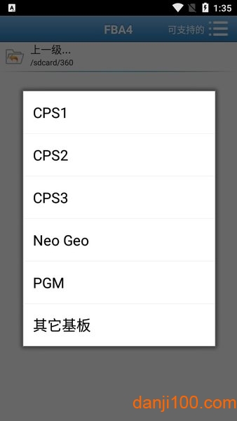 Fba4Droid模拟器最新版