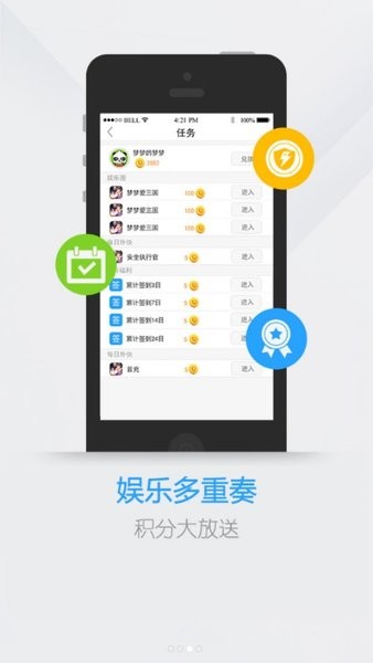 梦三国电魂统军令app