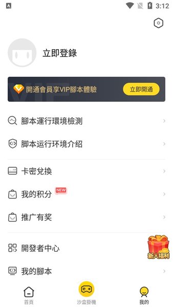 人鱼助手脚本专家免费版