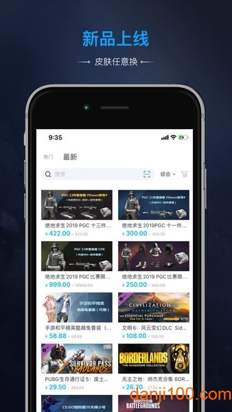 IGXE电竞饰品交易平台