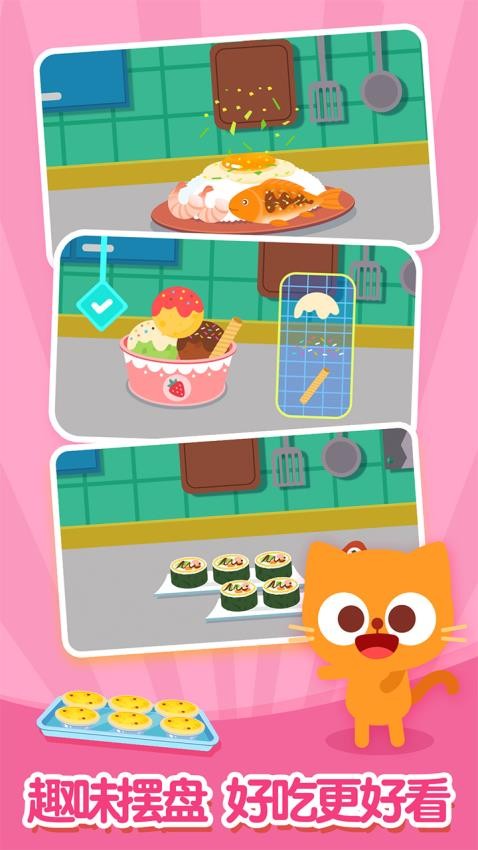 多多星球美食免费版