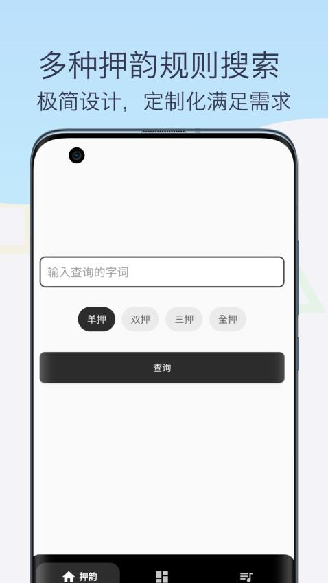 押韵助手歌词续写免费版