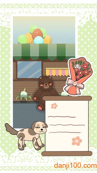 恋爱大冒险中文版