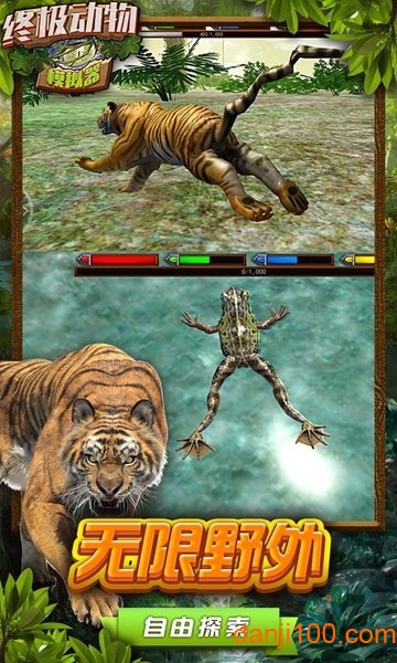 终极动物模拟器中文版