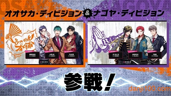 drb催眠麦克风游戏