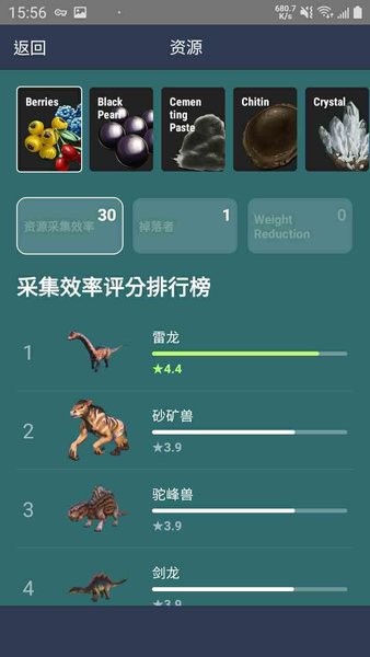 方舟驯服计算器手机版中文版选择