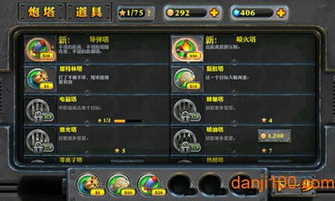 炮塔防御2中文版