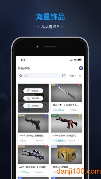 IGXE电竞饰品交易平台