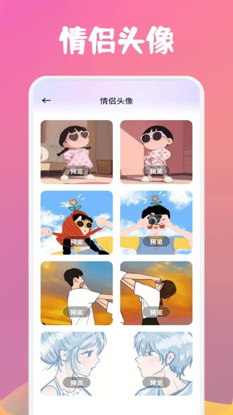 MChat聊天技巧最新版