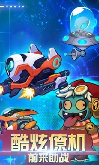 僵尸突击队游戏下载