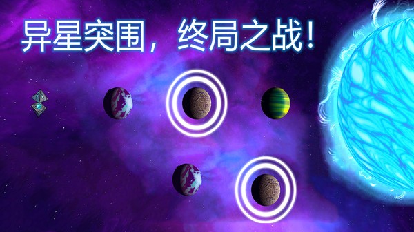异星迷航欧米伽汉化版