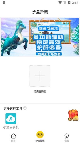 人鱼助手脚本专家免费版