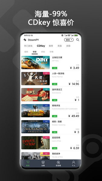 SteamPY手机版(steam游戏交易市场)