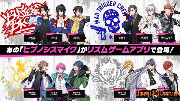 drb催眠麦克风游戏