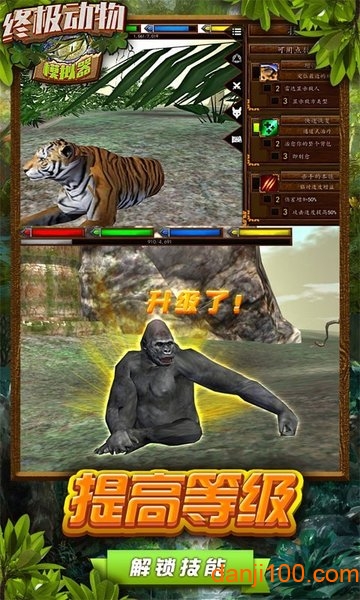 终极动物模拟器中文版