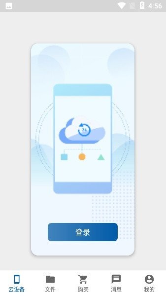 云帅云手机官方下载 云帅云手机app
