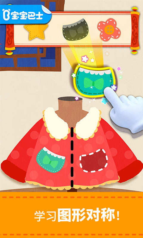 宝宝巴士数字世界