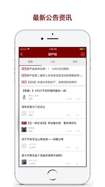 傲世堂助手最新版本