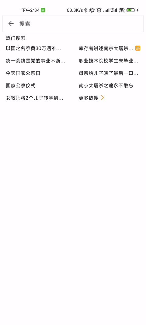 see微博app
