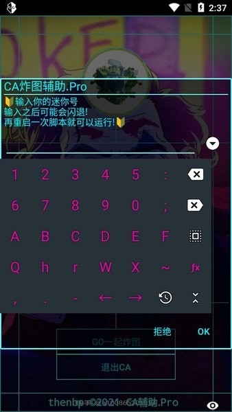 ca炸图辅助器正版五角星