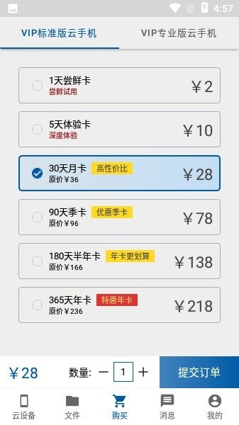 云帅云手机标准版