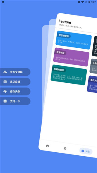 简助手app